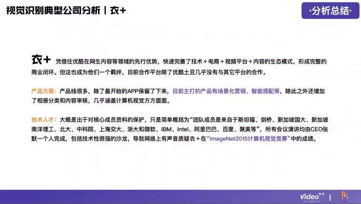 人工智能公司传视频脚本大全：涵产品介绍、应用场景与解决方案