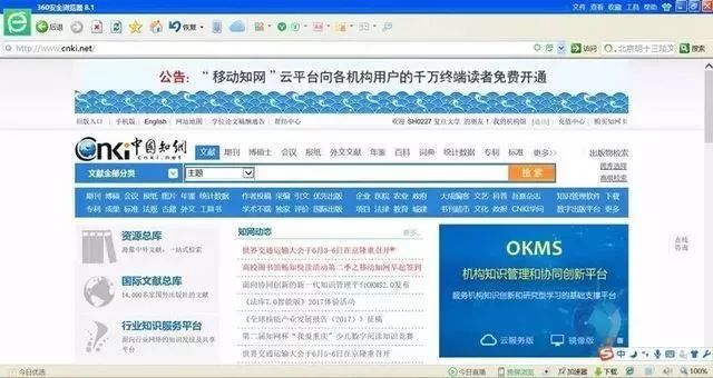 知网智能检索系统：深度搜索与精准匹配，一站式解决学术研究各类需求