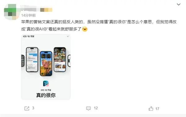 苹果iOS 18全新AI文案助手功能详解：一键生成创意内容，轻松提升写作效率