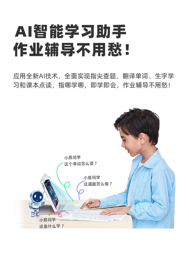 全方位辅助孩子学作业的神器：智能作业辅导软件一站式解决方案