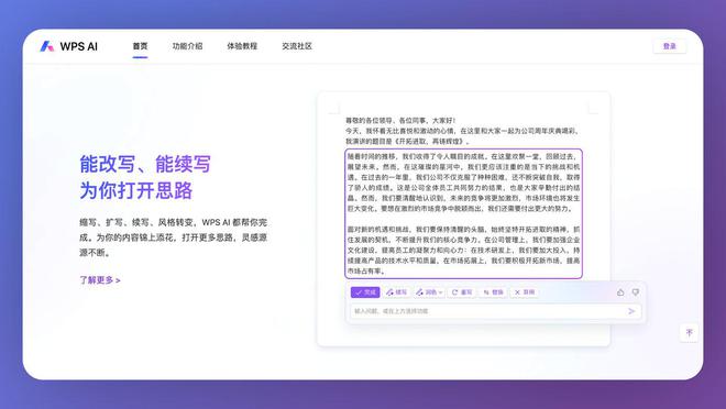 ai智能文章写作工具