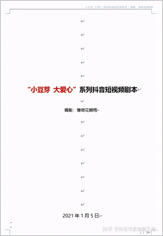 剧本创作投稿平台：剧本写作与交流的专业空间