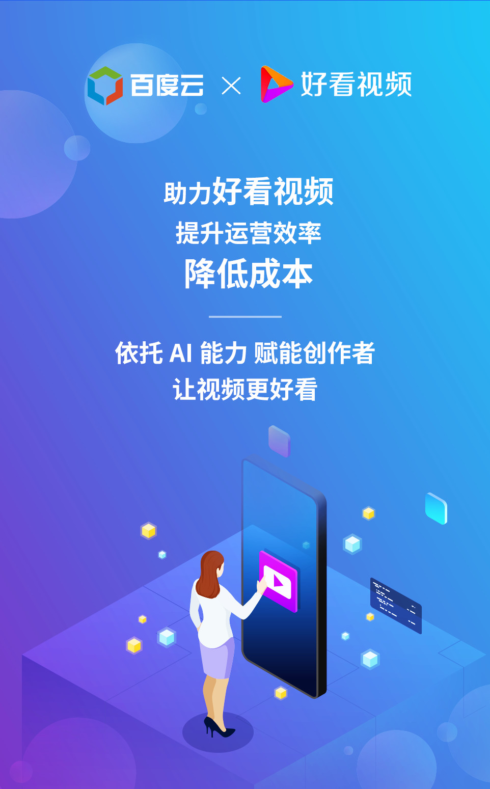 微视怎么创作ai战报