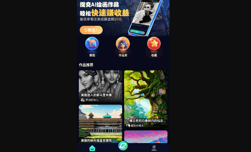 在线智能生成平台：免费使用绘画工具，轻松创作属于自己的图片