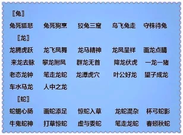 AI相关成语问答：揭秘四字词语结尾的秘密