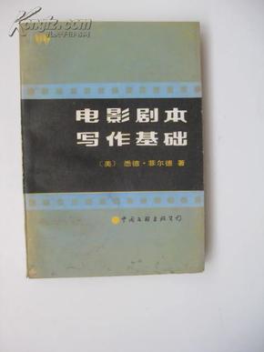 全方位剧本创作指南：从构思到成稿的全面教程与技巧