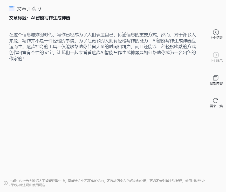 AI创作内容：文章写作工具是否可以实现论文查重功能？