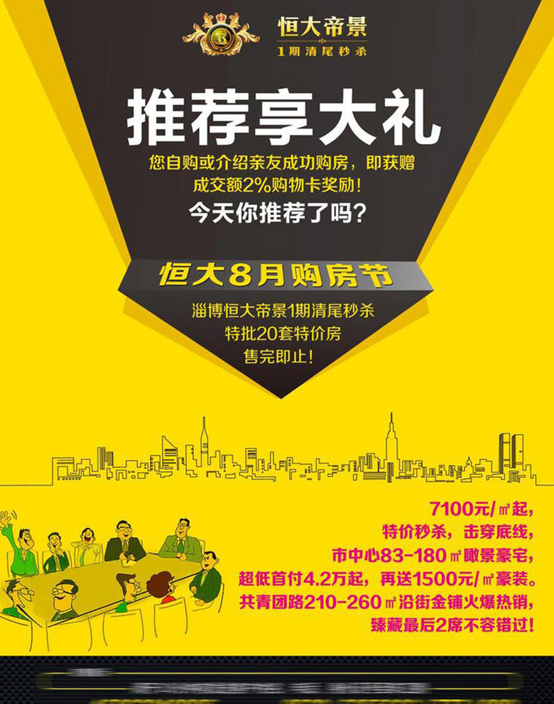 全屋定制工厂传：整合创意文案、海报设计、传片制作与经典语句汇编