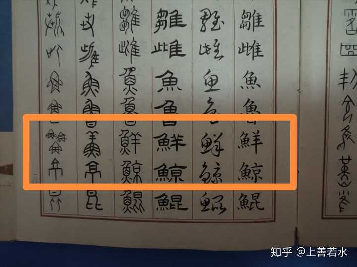 万物皆可艺术：含义、简体字、繁体字书写指南