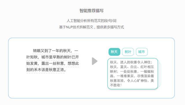 全面解析：如何在笔神写作中查看AI点评及提升作文技巧指南