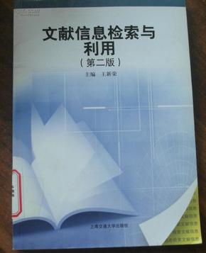 全面汇编：文库文献资源检索与高效利用指南