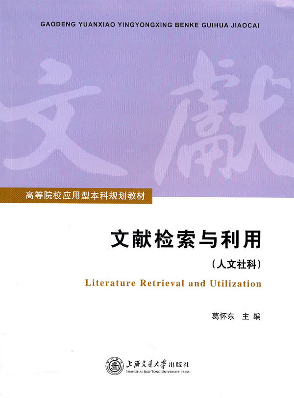 全面汇编：文库文献资源检索与高效利用指南