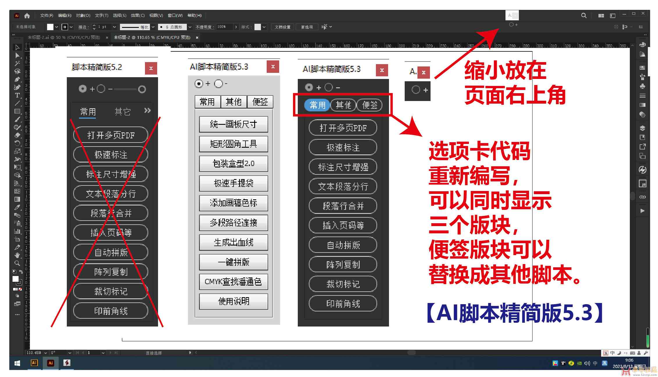 ai脚本插件合集怎么安装不了呢