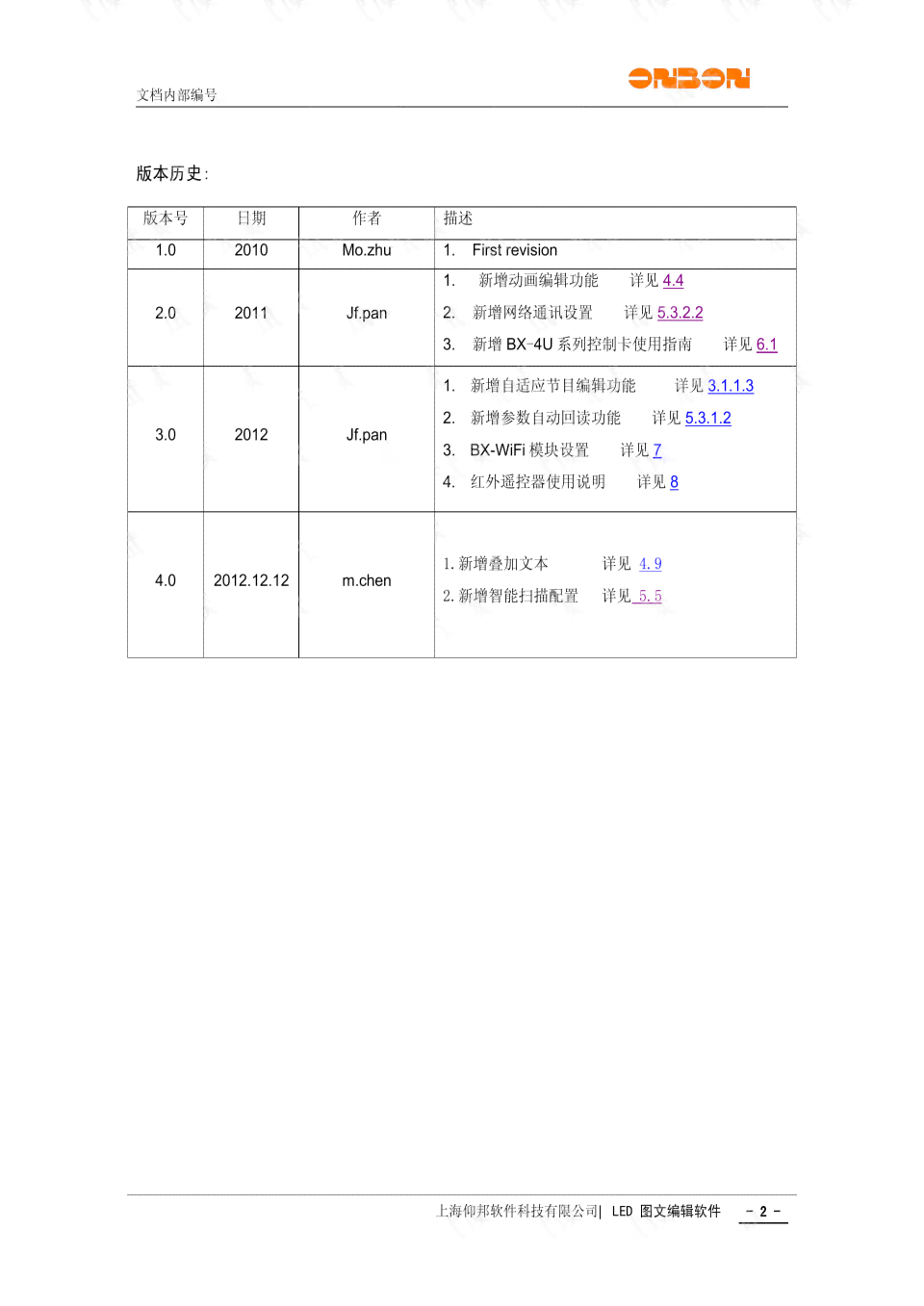 AI写文章软件：全面功能介绍与操作指南