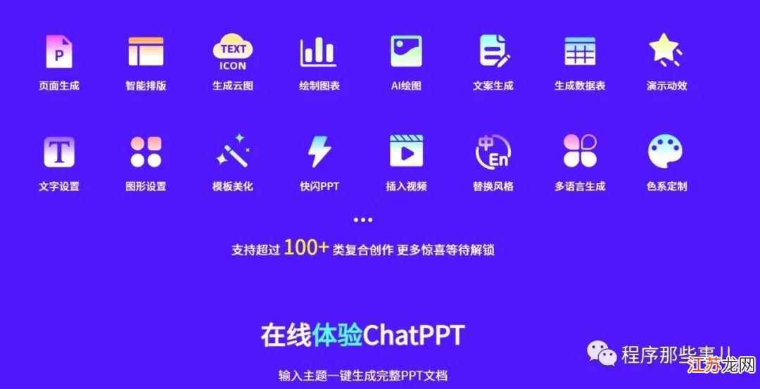 AI智能PPT创作工具：免费文库资源与一站式解决方案大全