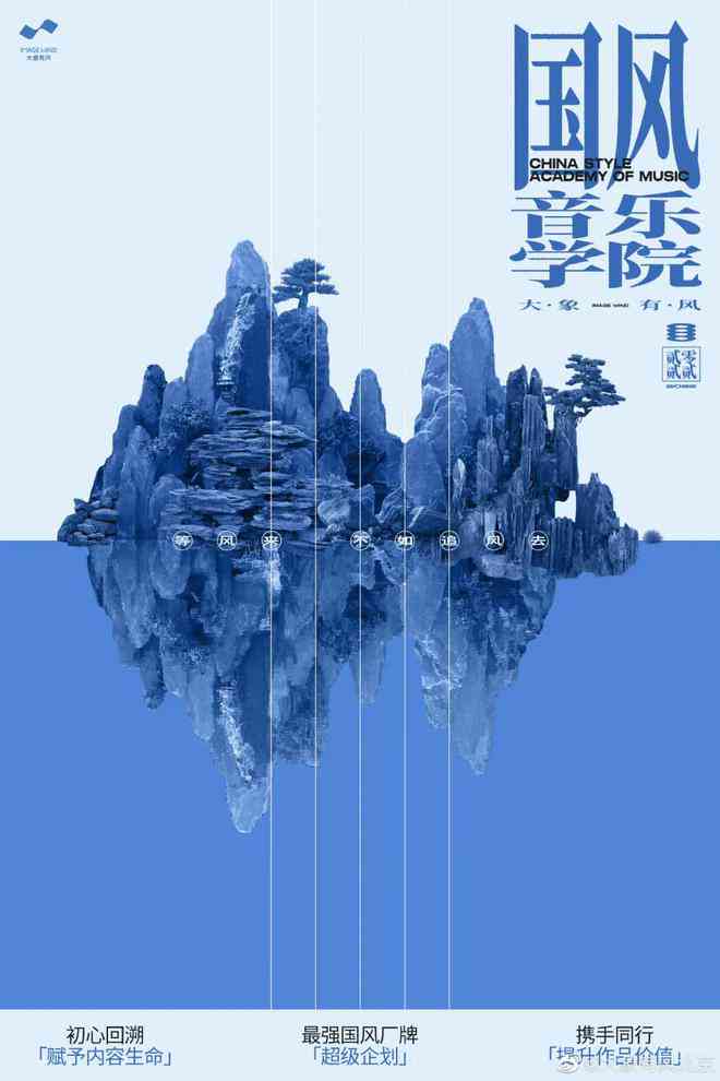 人工智能创作宴：国风风景画作抖音绽放艺术魅力