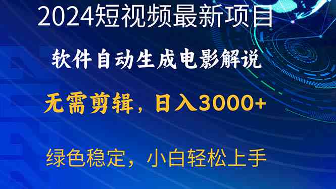 AI生成短剧解说文案：影视解说文案自动生成器