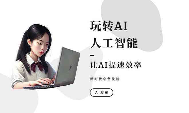 AI智能写作软件免费与评测：全面覆主流工具与使用指南