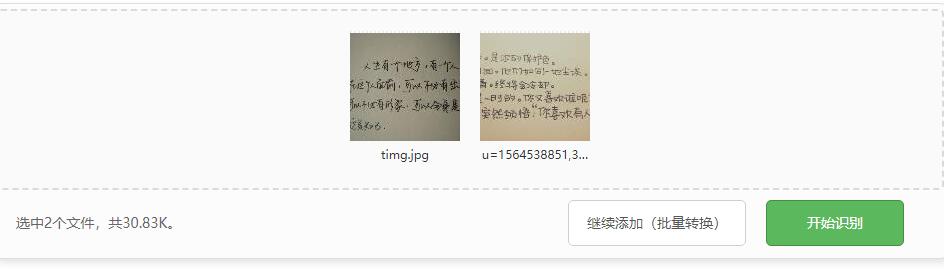 如何制作手写文字字体识别报告：详解写字识别步骤与技巧