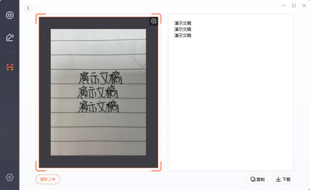 如何制作手写文字字体识别报告：详解写字识别步骤与技巧