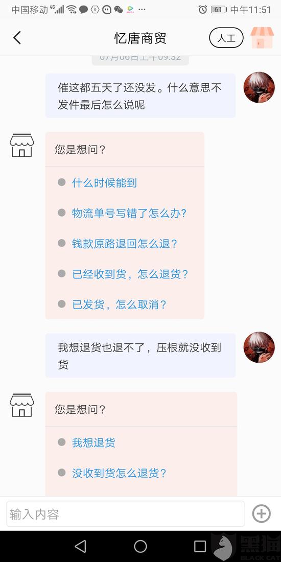 黑猫投诉：新浪网曝光魔音工坊配音问题，工坊回应争议