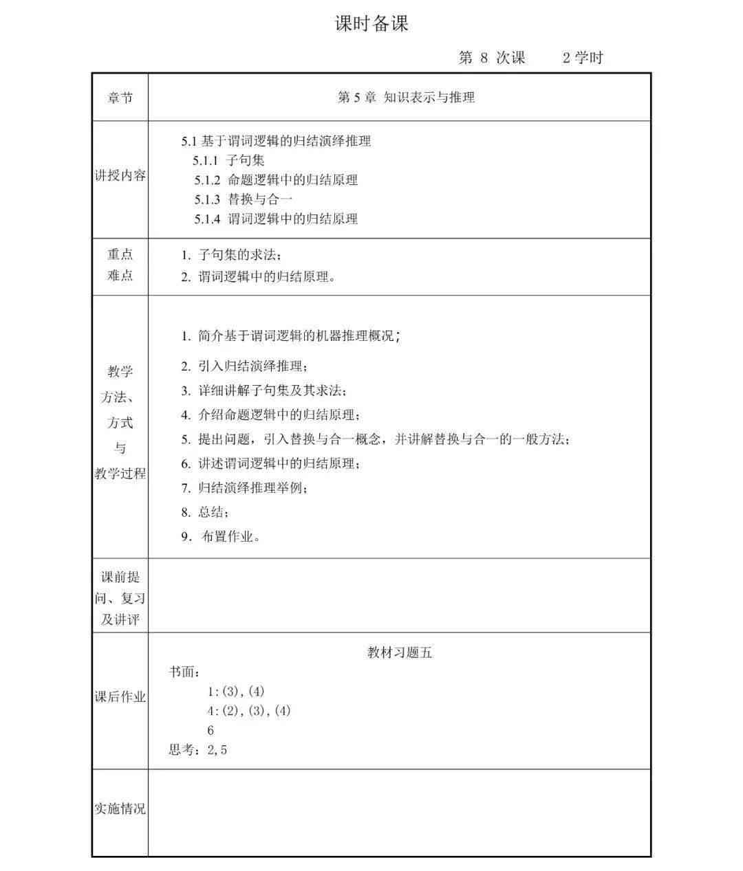 ai智能写作教学设计方案：从挑选软件到撰写教程全攻略