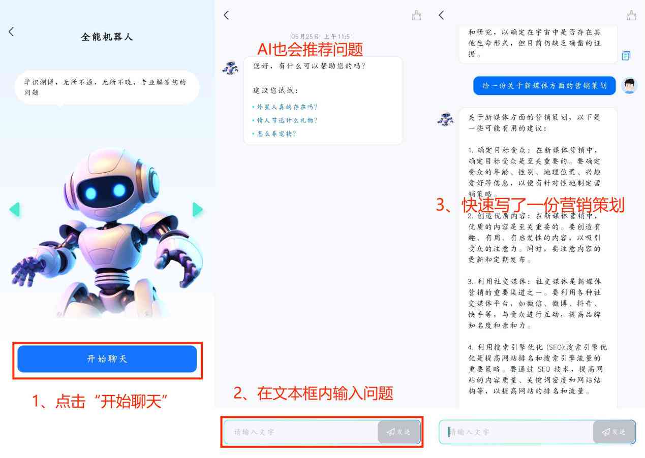 ai创作文案小程序怎么做