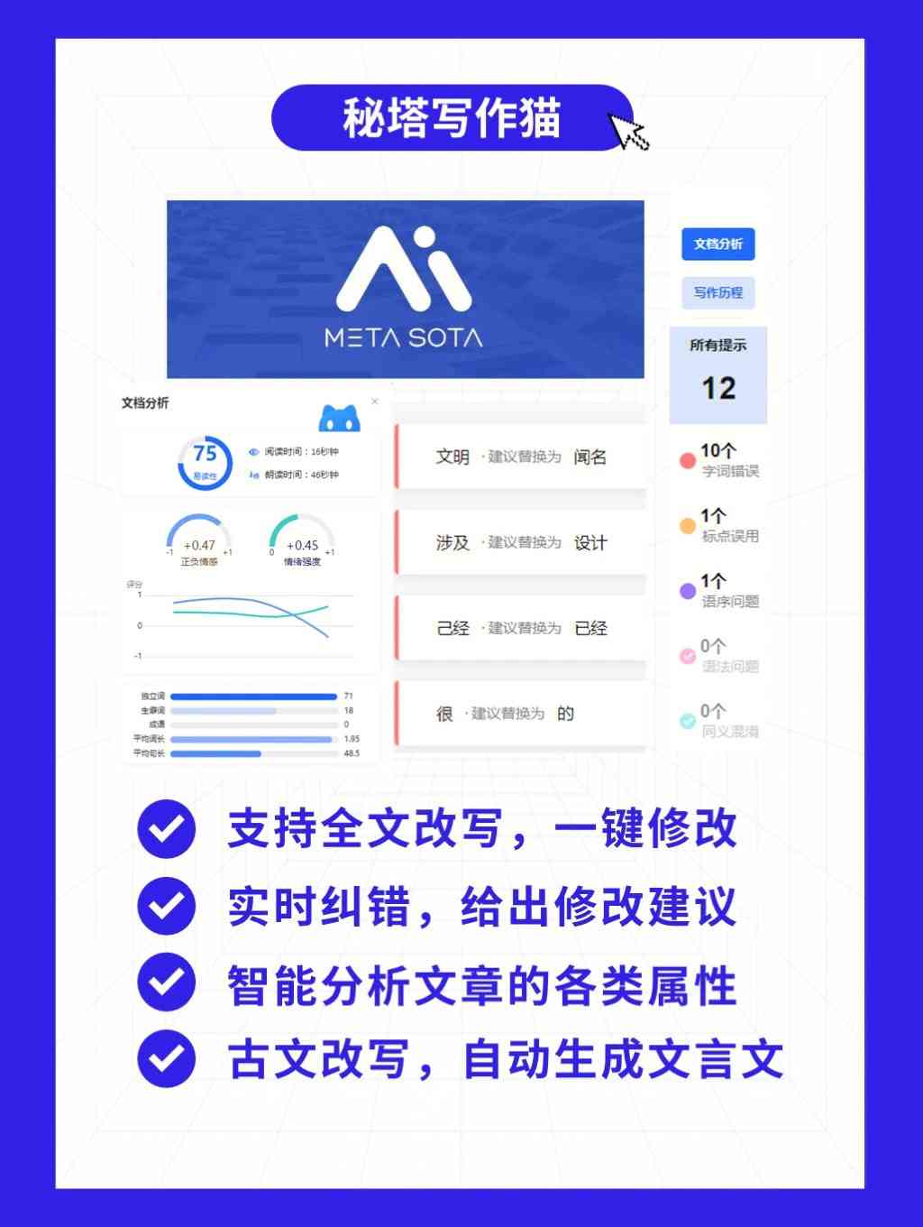 智能创作助手：一键生成高质量软文，全方位覆用户搜索需求