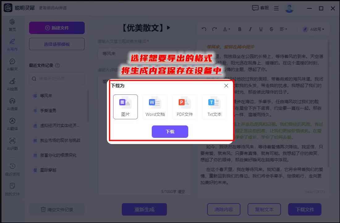 哪些写作工具中的文案生成软件哪个更好用？推荐几个高效的文案生成工具