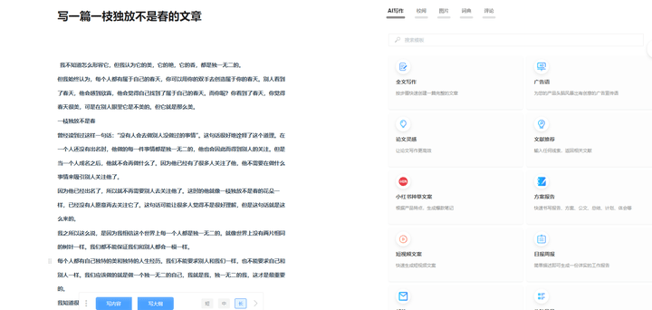 自动文案生成器对比：GitHub上的免费版写作工具，哪个生成效果更佳？