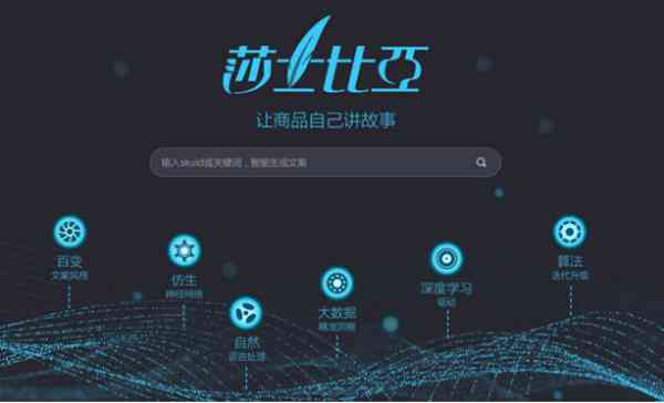 用AI做商品文案的软件叫什么名字及常见软件盘点