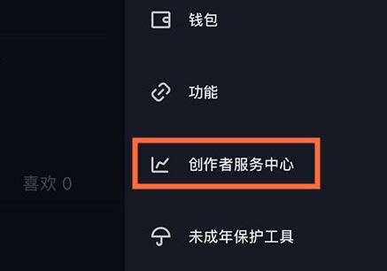 创作者服务中心抖音：官网网页电脑版入口教程