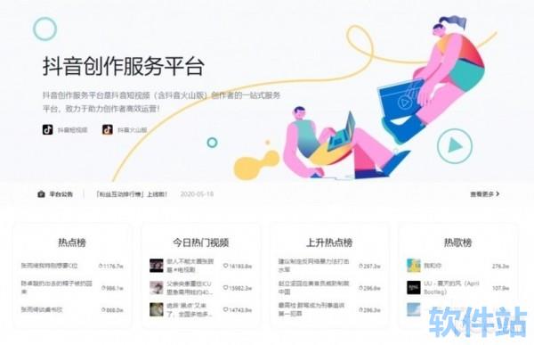 创作者服务中心抖音：官网网页电脑版入口教程