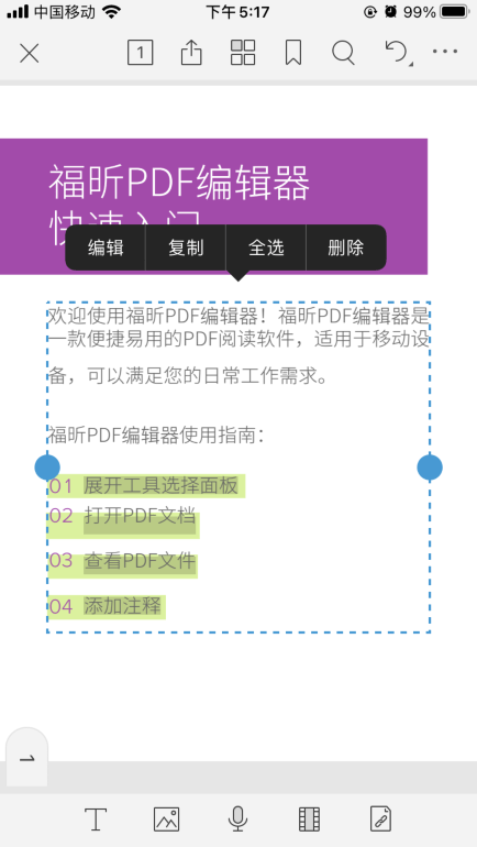 怎么利用AI修改文案内容及其软件编辑方法