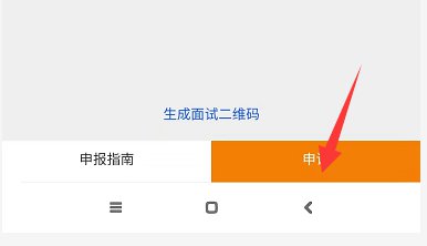 平安面试报告系统更新，面试取消通知功能取消了