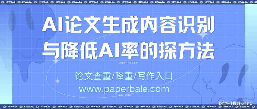 如何利用生成技术实现AI内容识别与检测