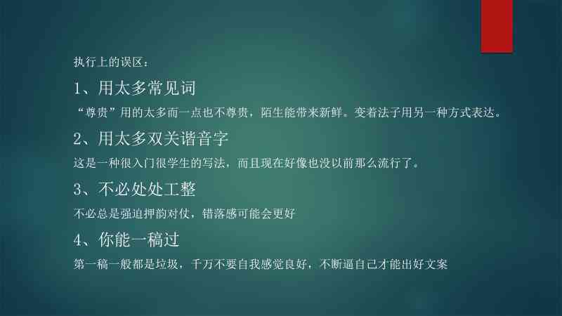 改文案是什么意思：文案改写与编辑，反复修改文案神器揭秘