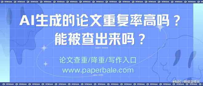 ai论文生成器：免费使用、开题报告制作、优劣对比及版推荐