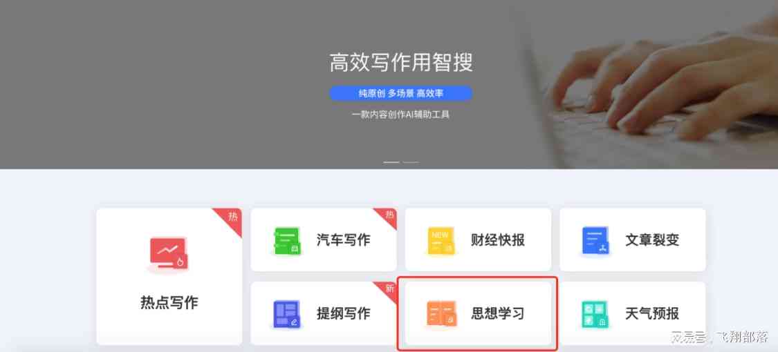 推荐哪个AI写作工具：文案生成软件用的哪个更好用一点？