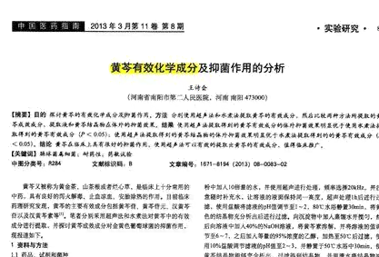 论文引用怎么写作者：正确格式与信息标注方法