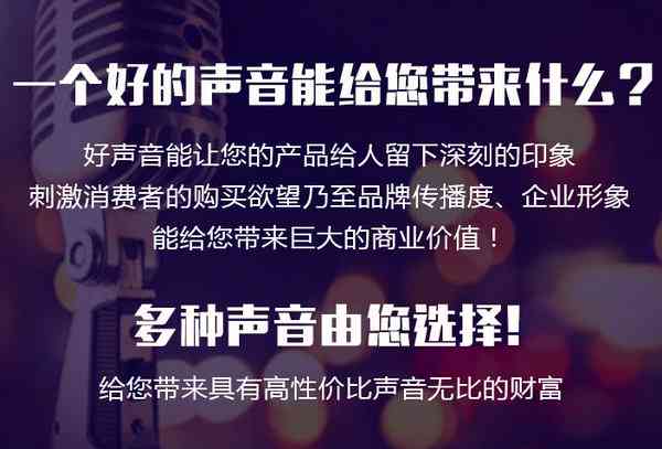 您的个性来电选择，一次成为经典声音——我们的彩铃广告文案创作文库