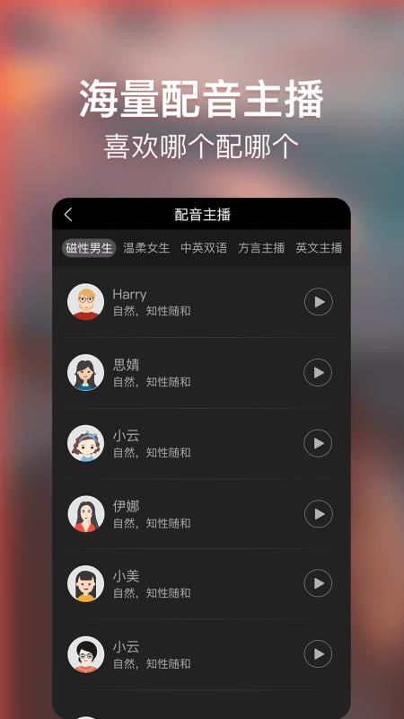 ai配音软件哪个：盘点AI配音软件及其方式