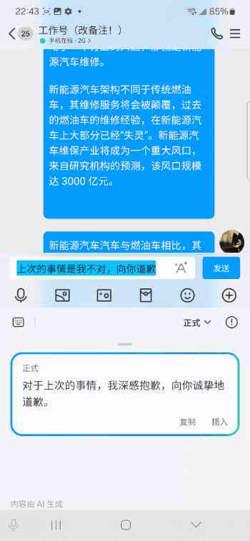 如何在三星手机系列中启用使用三星AI写作助手功能