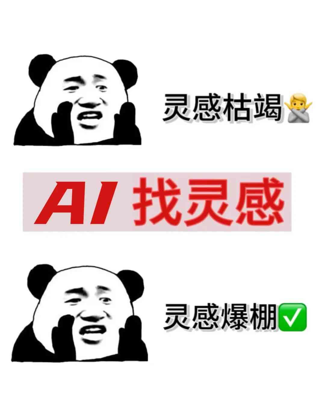 女友ai绘画文案短句搞笑