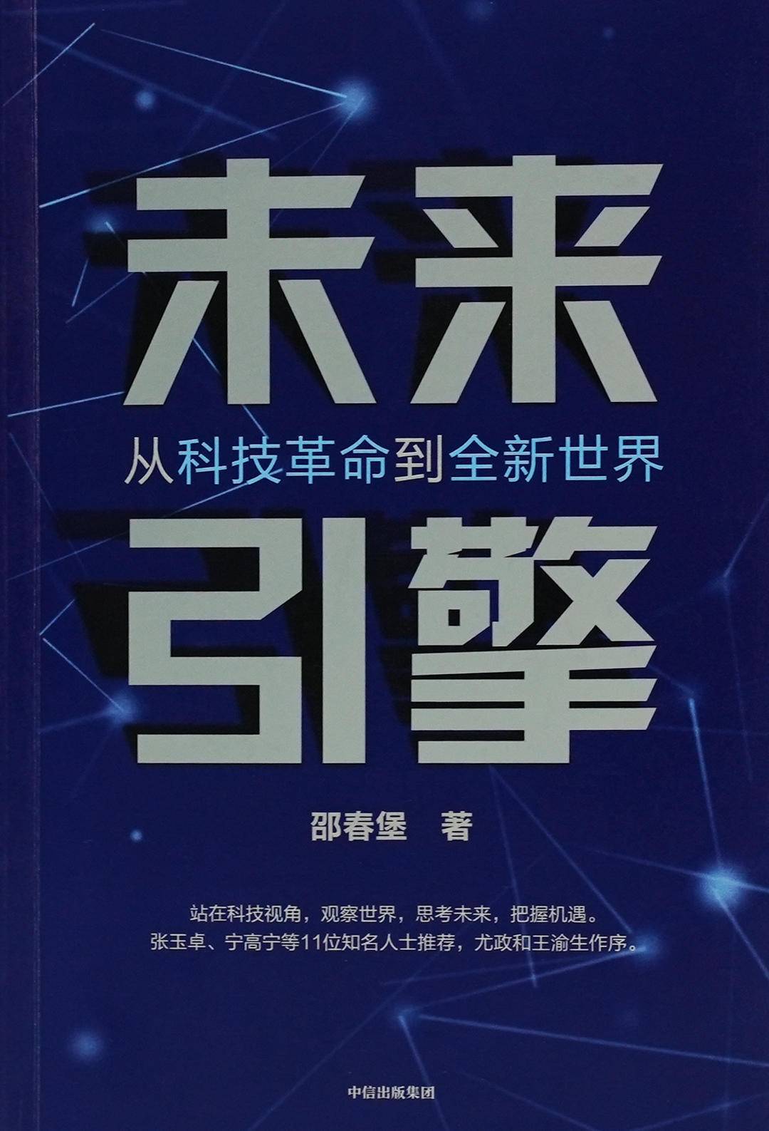 迎接未来：全方位探秘未来已来概念与趋势