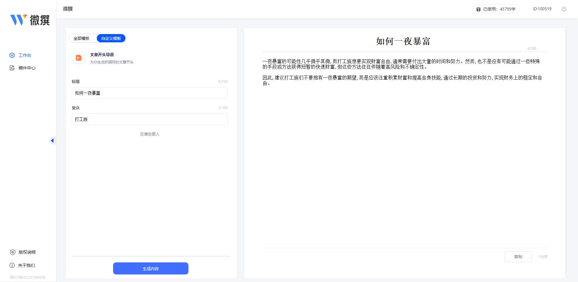 帮写报告AI推荐：高效软件及微信工具精选指南