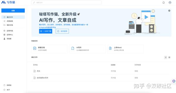 AI取代文案的趋势与推荐：高效工具如何辅助文案创作