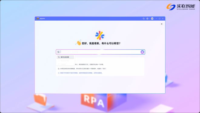 智能AI问答系统：全方位解答用户疑问与需求，提供精准信息支持