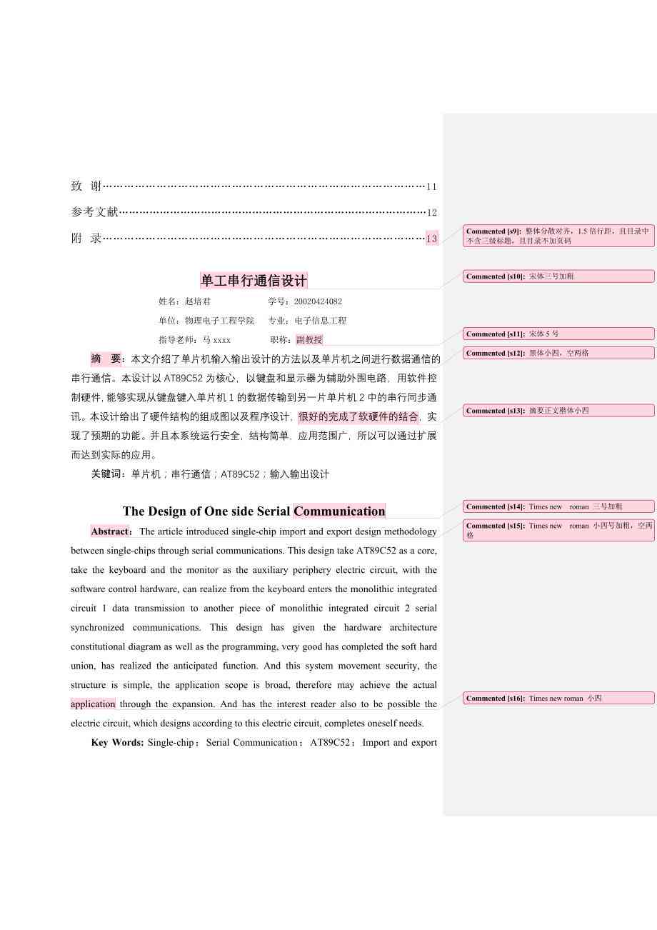 包装设计报告册AI：综合报告模板、范文、设计总结及方案册