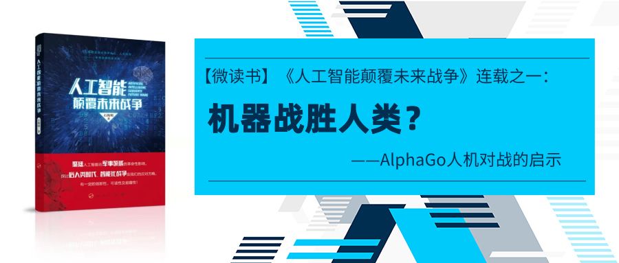 《人类与AI的较量：差异、优劣、竞合与未来之战》